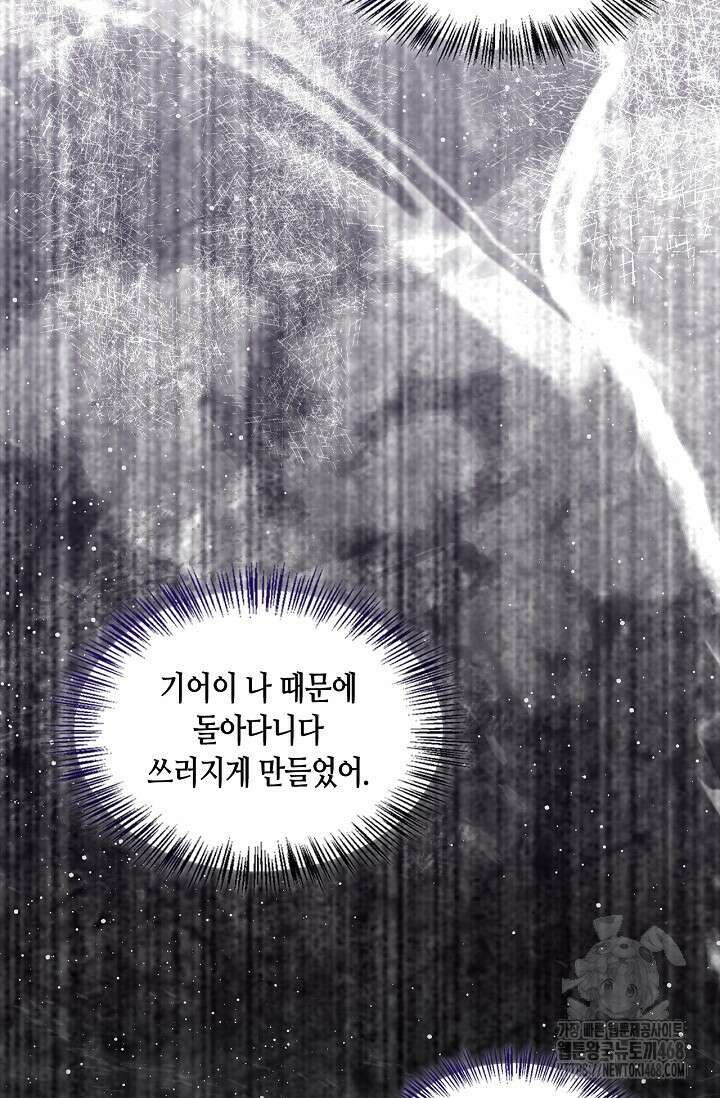 레가스 71화 42