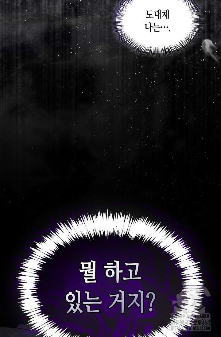 레가스 71화 43