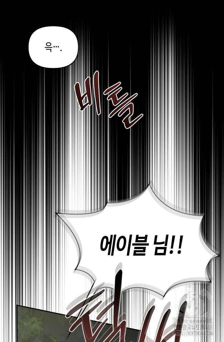 레가스 71화 46