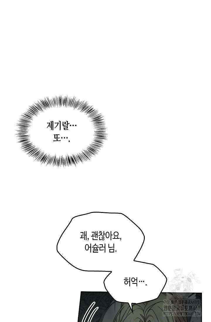 레가스 71화 48