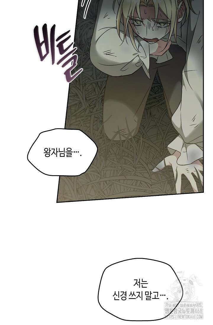 레가스 71화 49