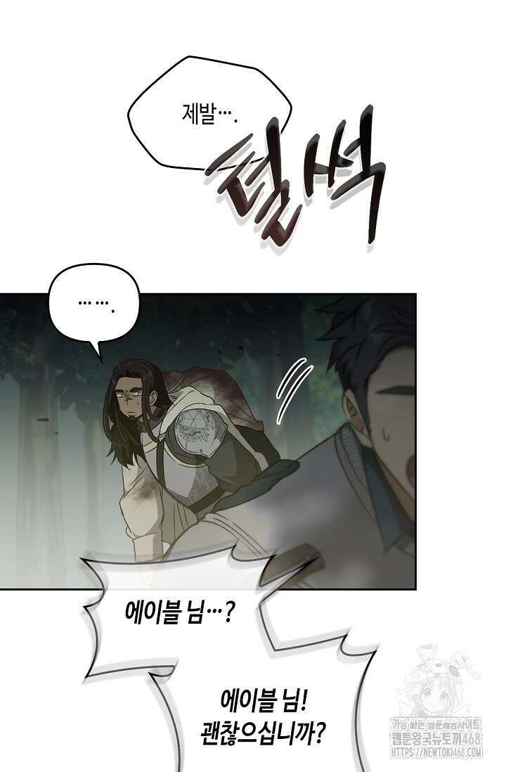 레가스 71화 50
