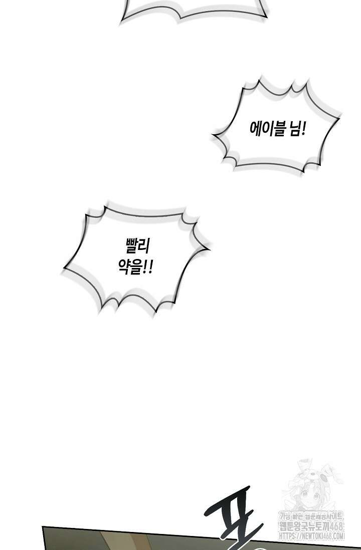 레가스 71화 51