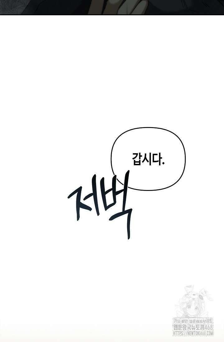 레가스 71화 55