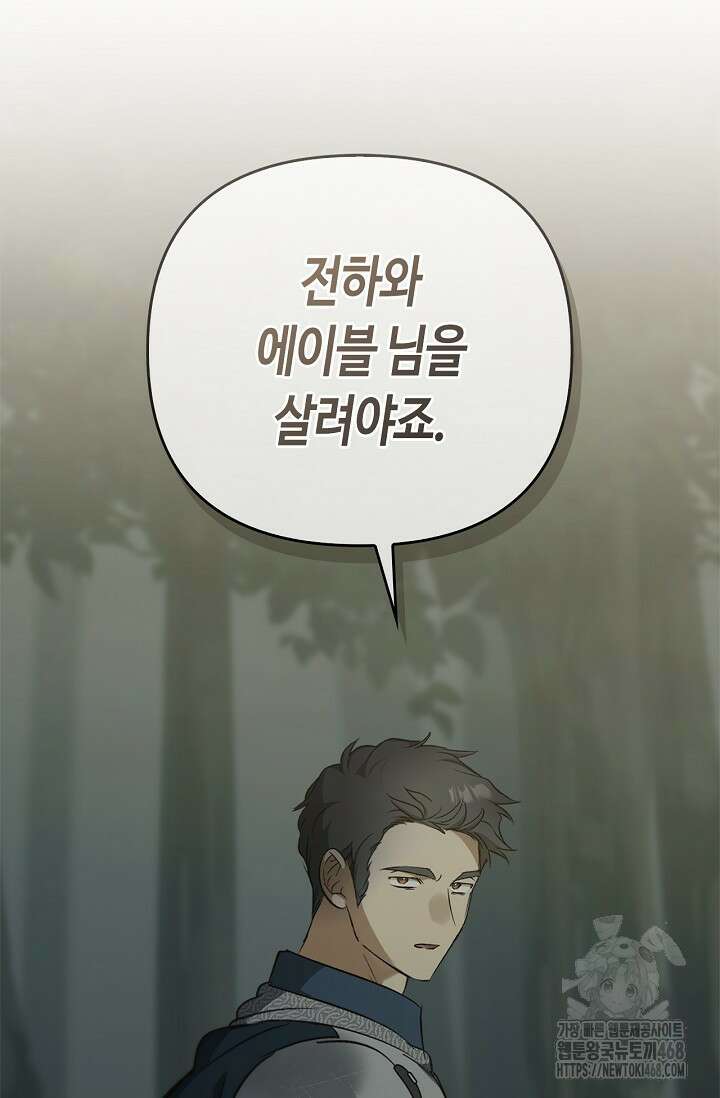 레가스 71화 56