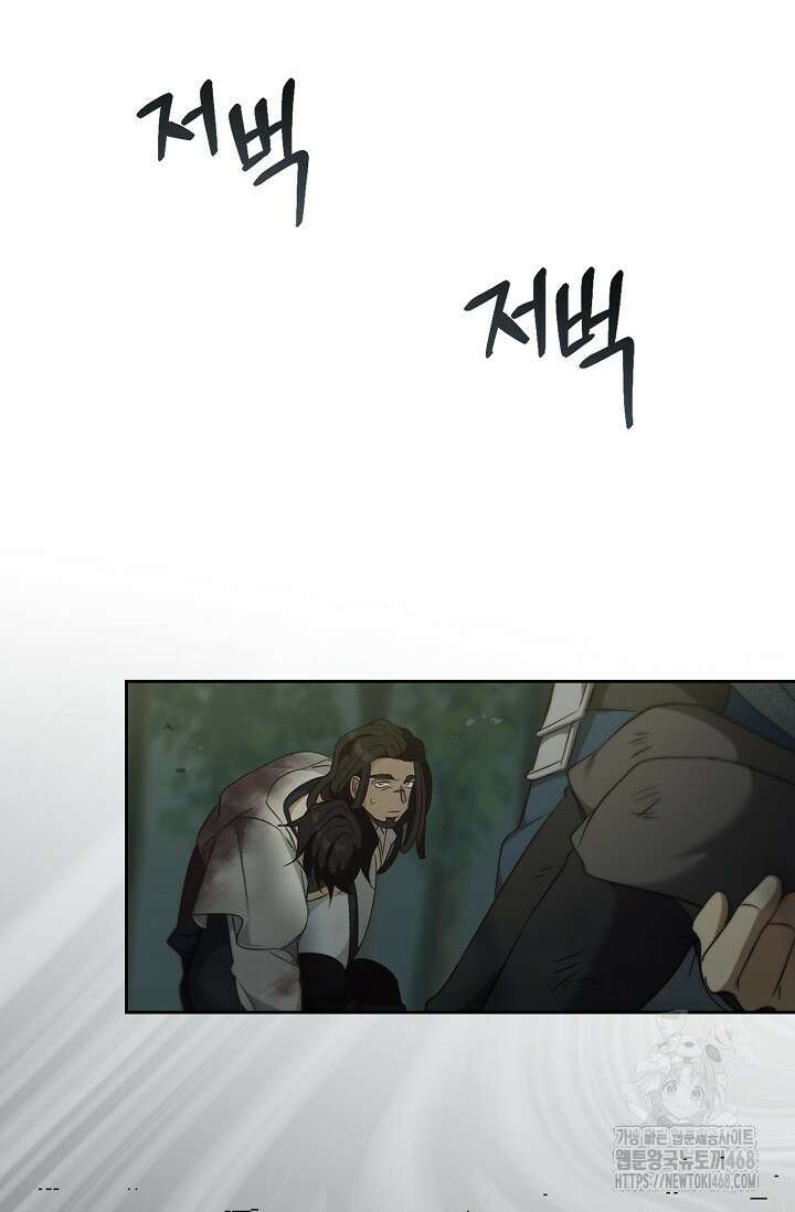 레가스 71화 58