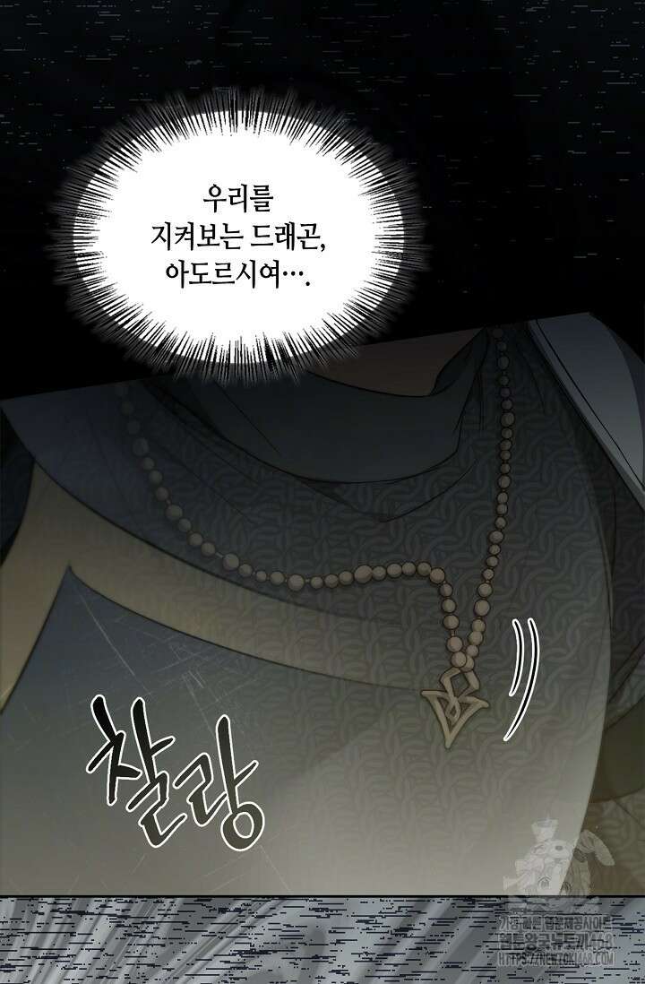 레가스 71화 60
