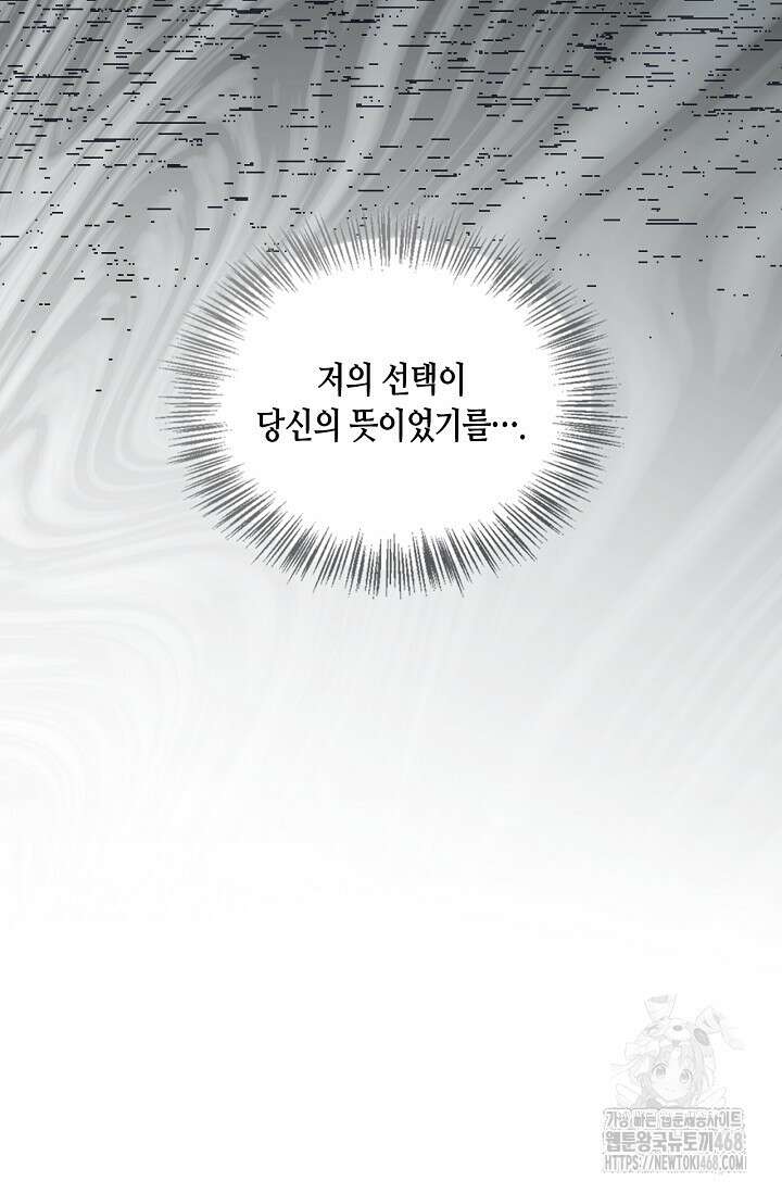 레가스 71화 61