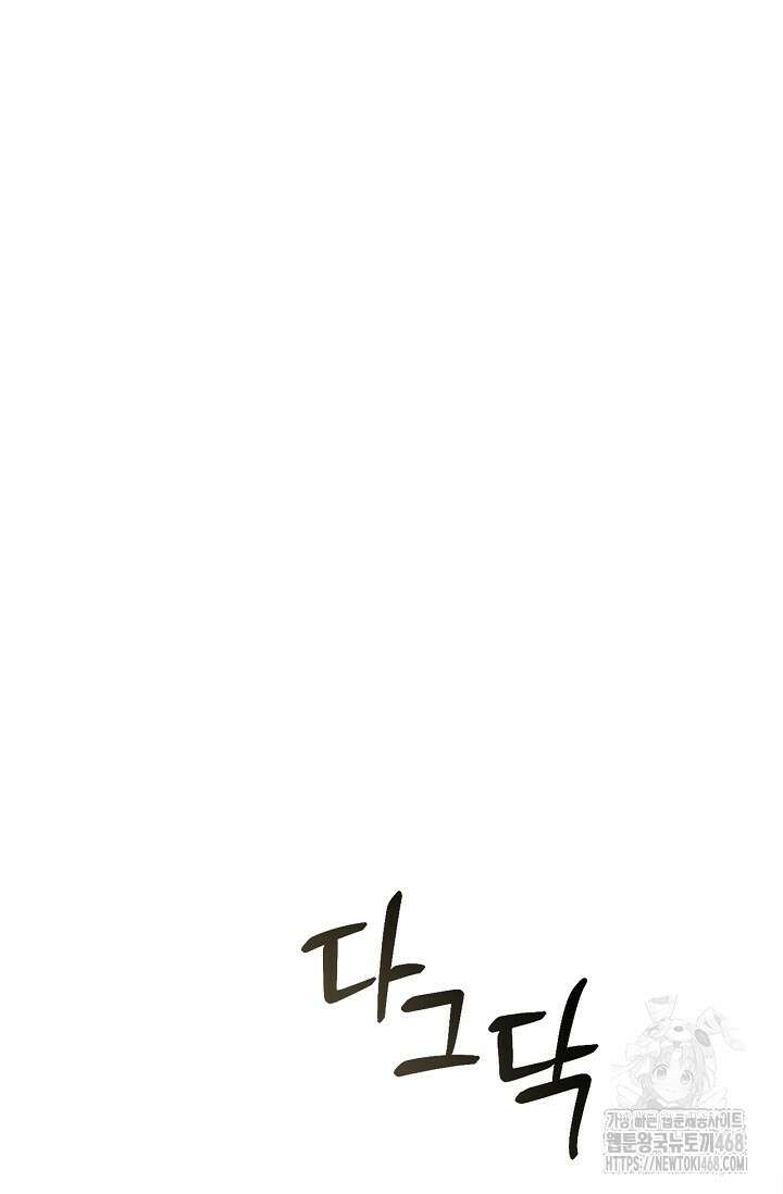 레가스 71화 63