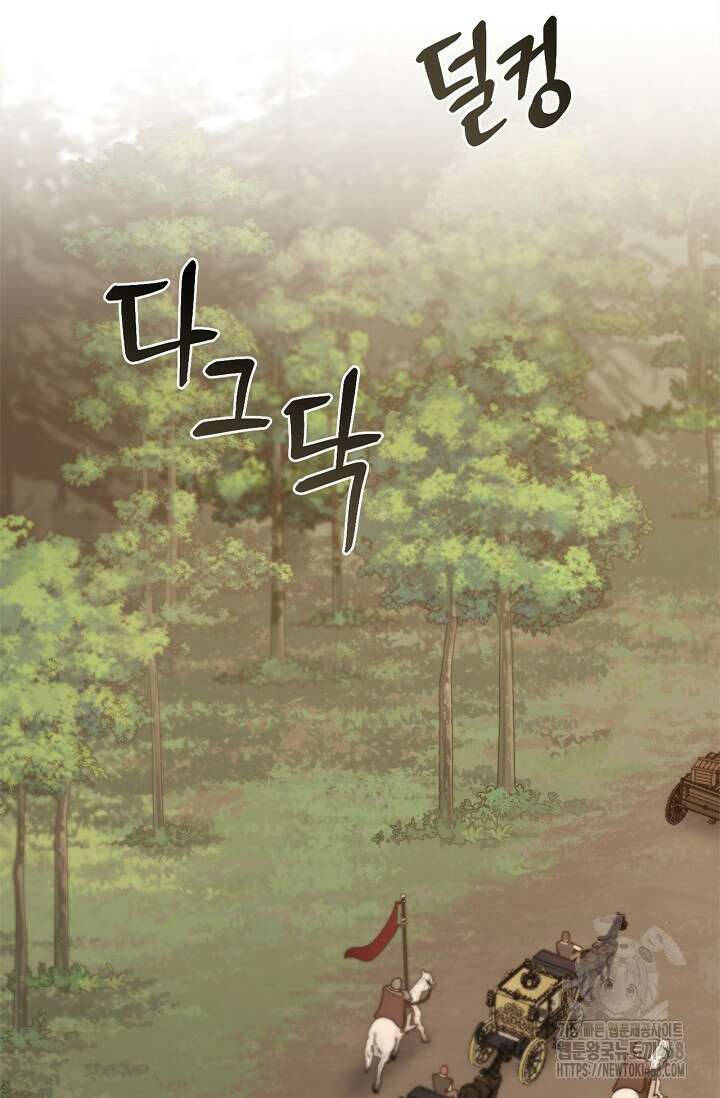 레가스 71화 64