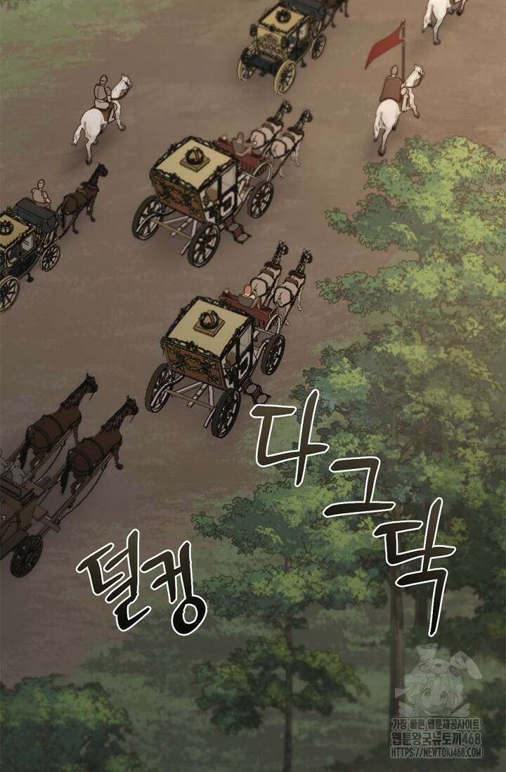 레가스 71화 65