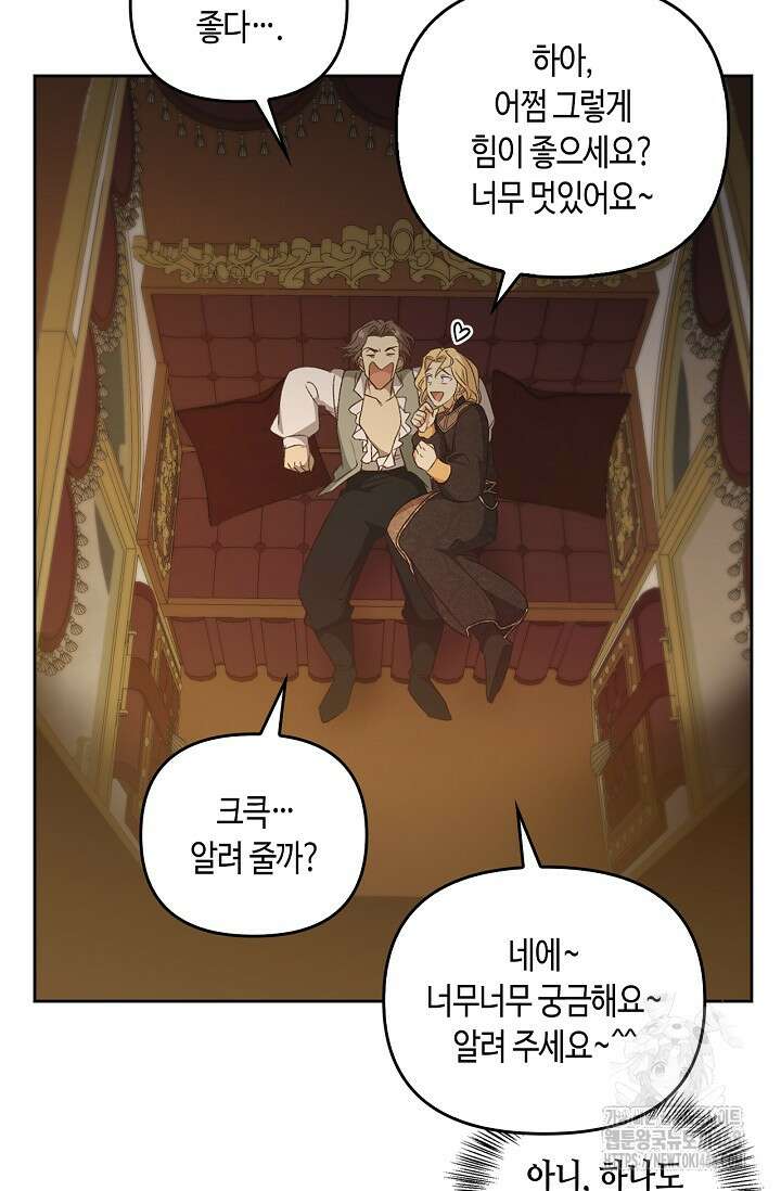 레가스 71화 69