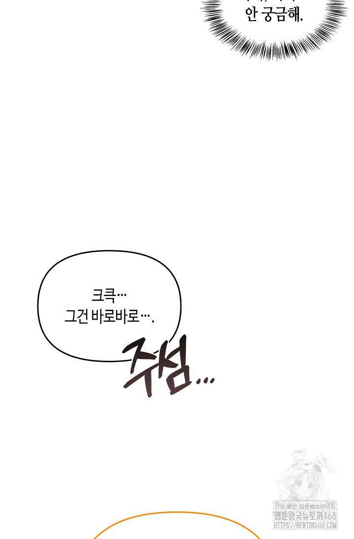 레가스 71화 70