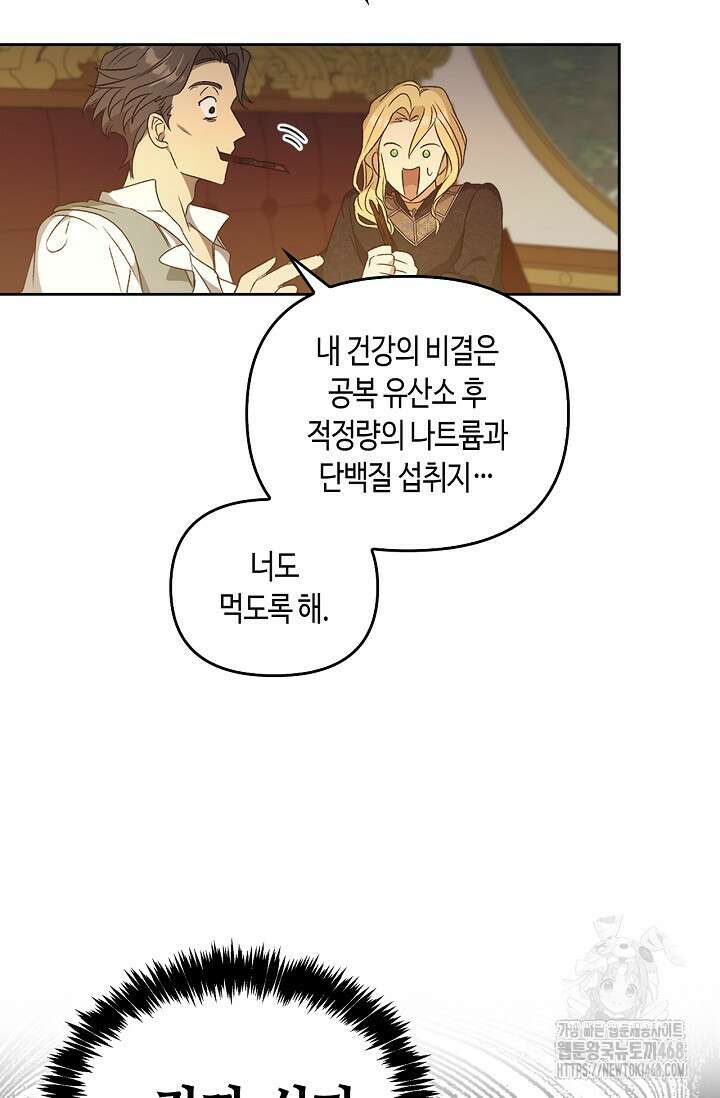 레가스 71화 73