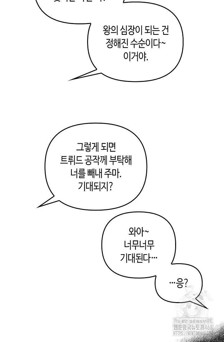 레가스 71화 75
