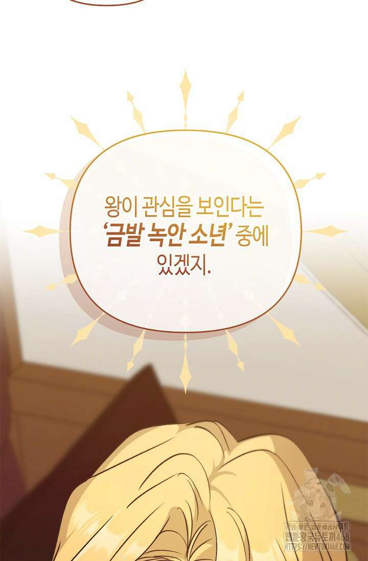 레가스 71화 80