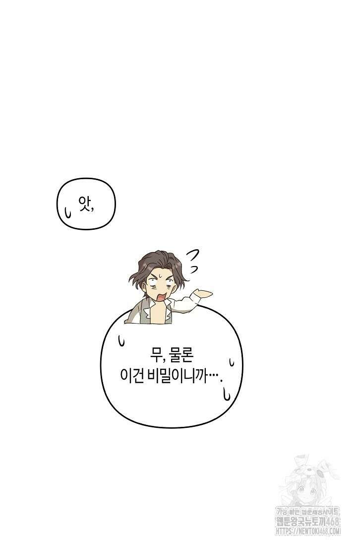 레가스 71화 82