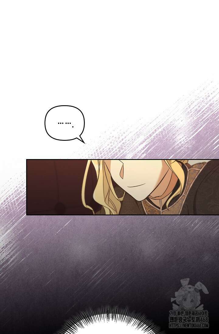 레가스 71화 83
