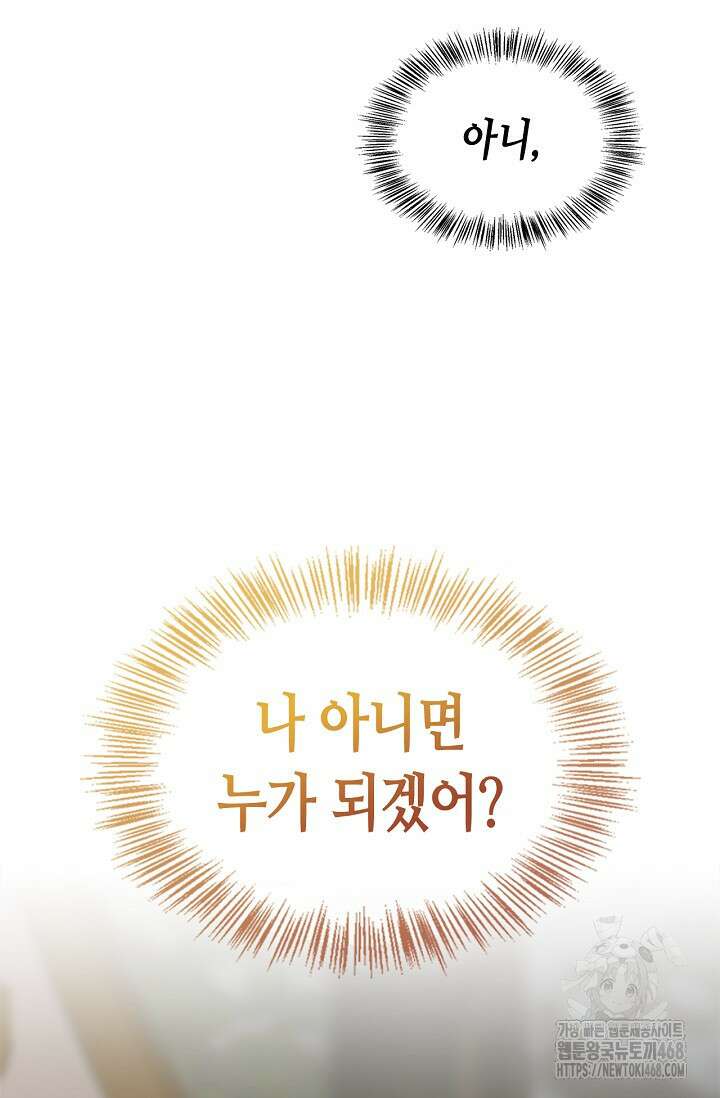 레가스 71화 86