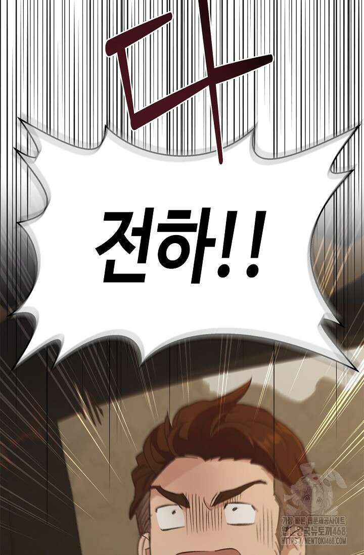 레가스 71화 93