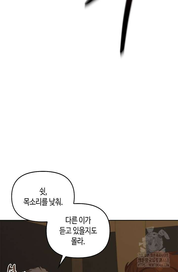 레가스 71화 95