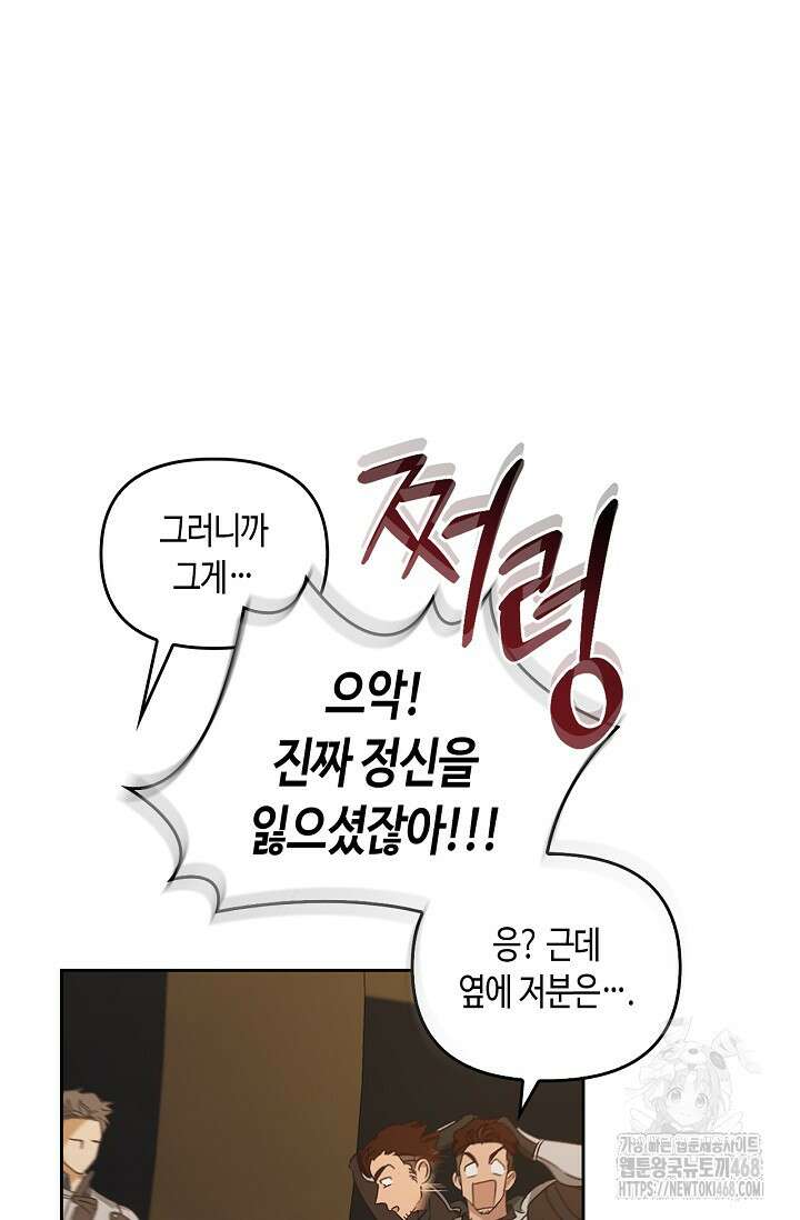 레가스 71화 97