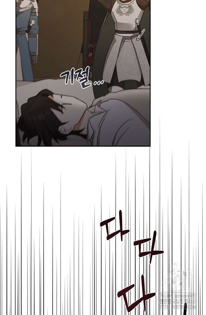 레가스 71화 98