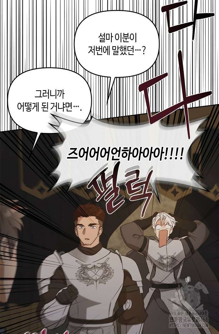 레가스 71화 99
