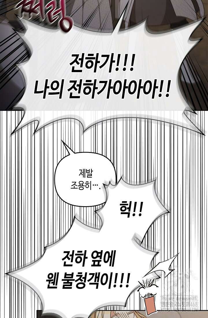 레가스 71화 100