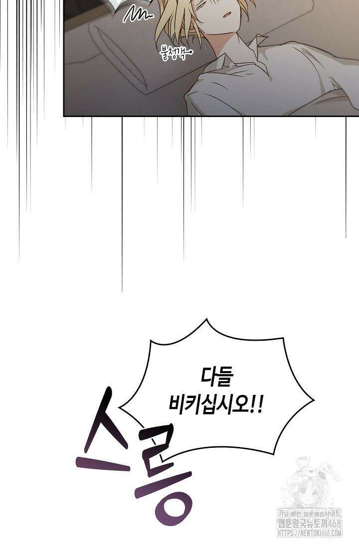 레가스 71화 101