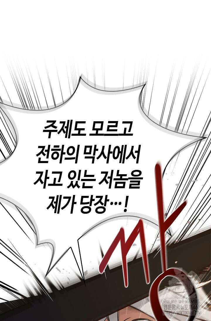 레가스 71화 102