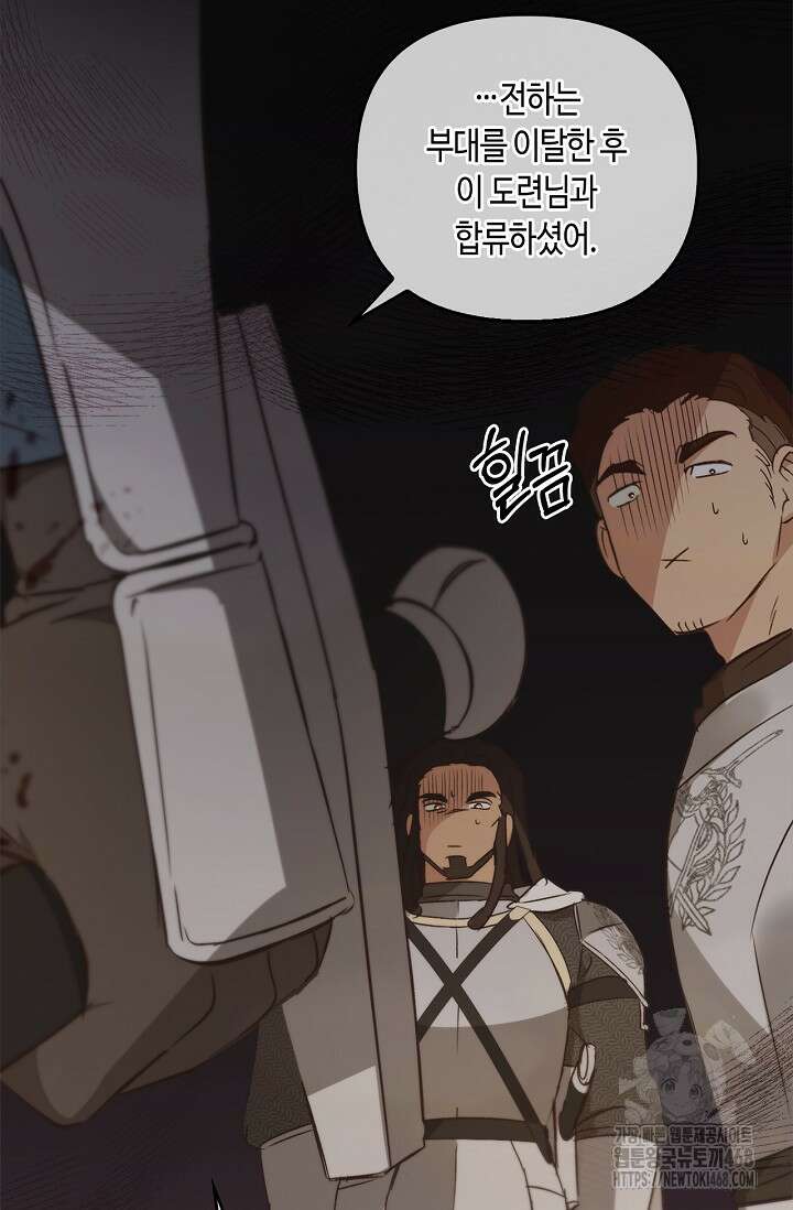 레가스 71화 107
