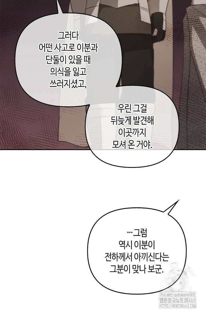 레가스 71화 108