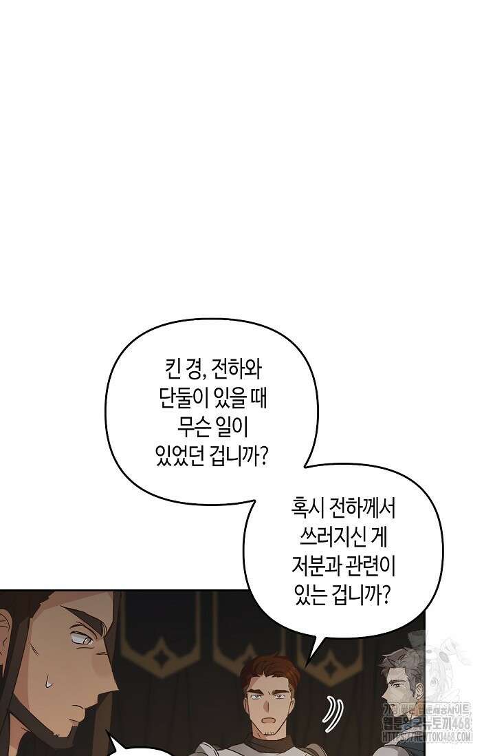 레가스 71화 109
