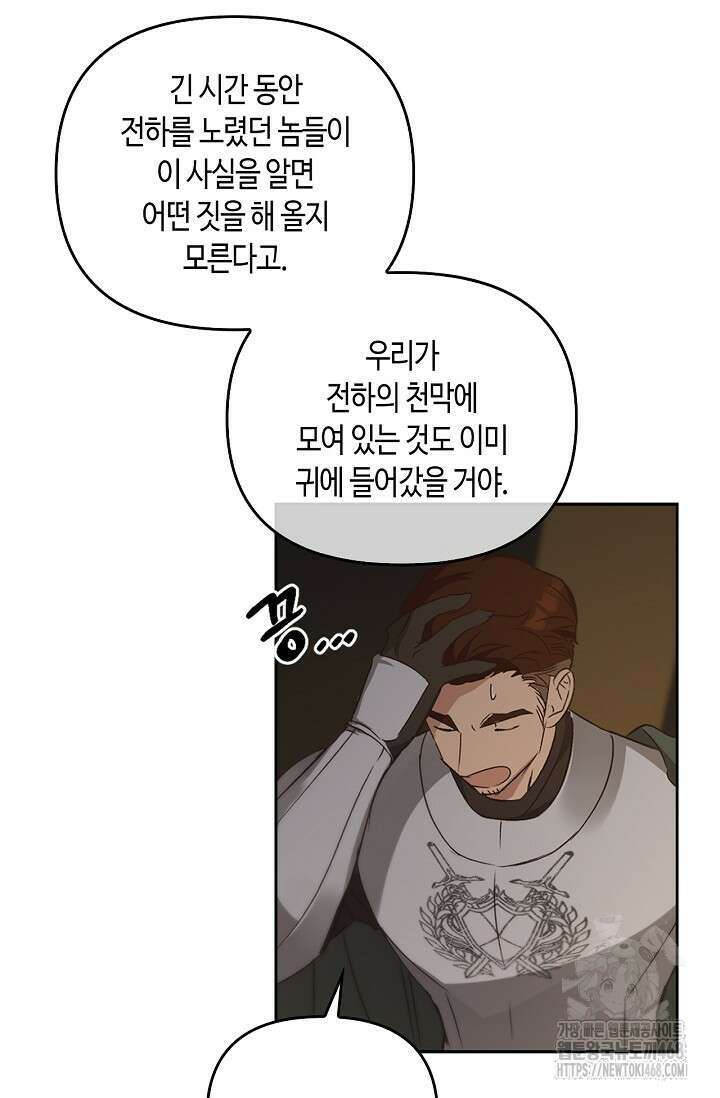 레가스 71화 111