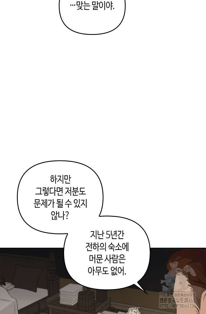 레가스 71화 112