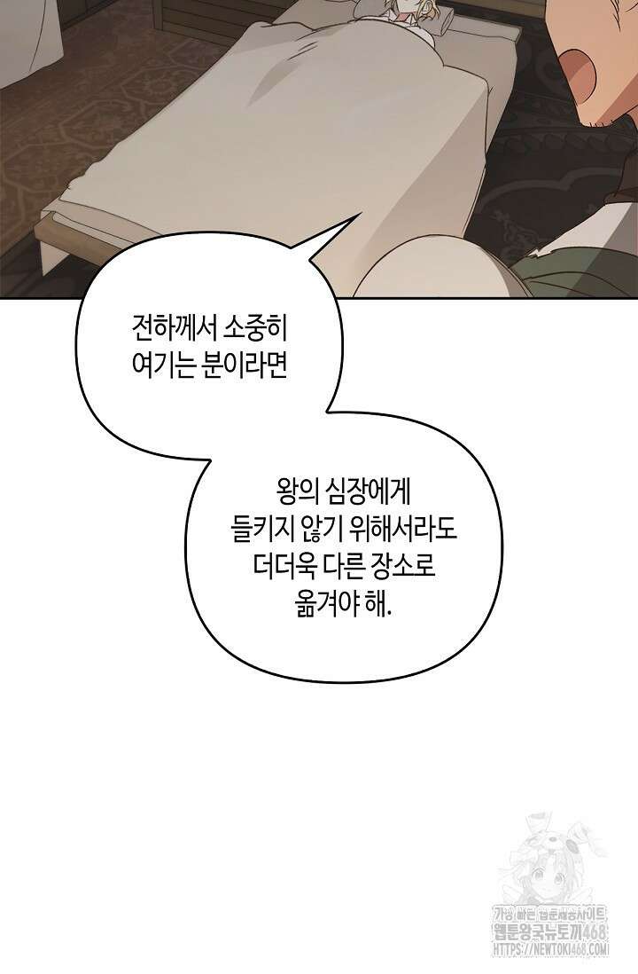 레가스 71화 113