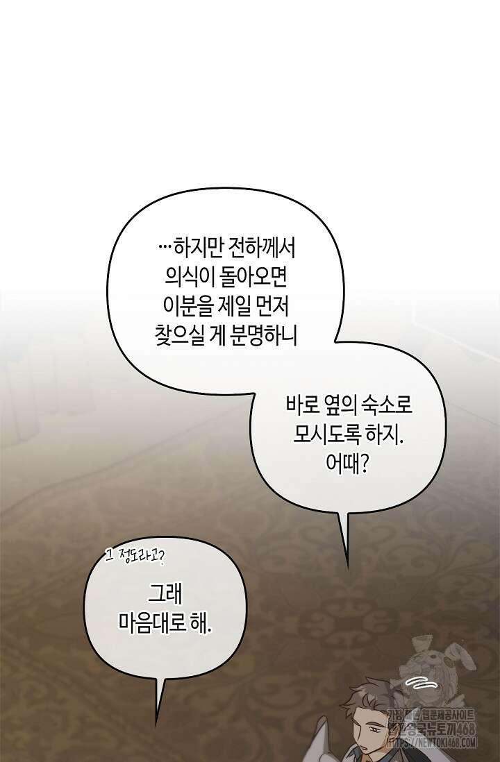 레가스 71화 114
