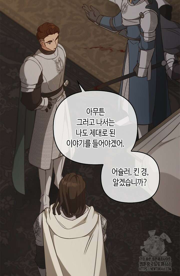 레가스 71화 115