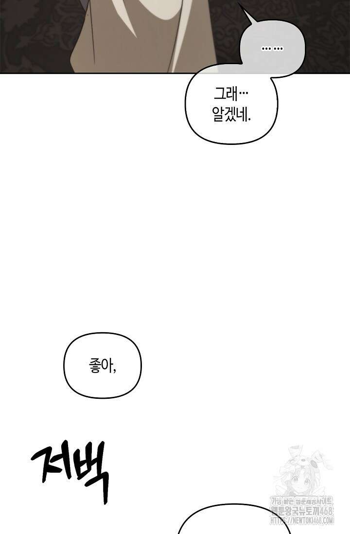레가스 71화 116
