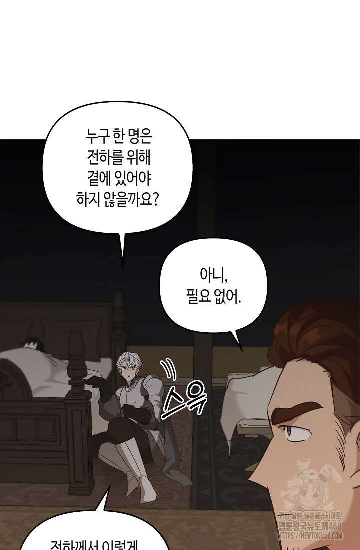 레가스 71화 121