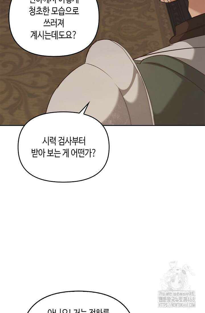 레가스 71화 122