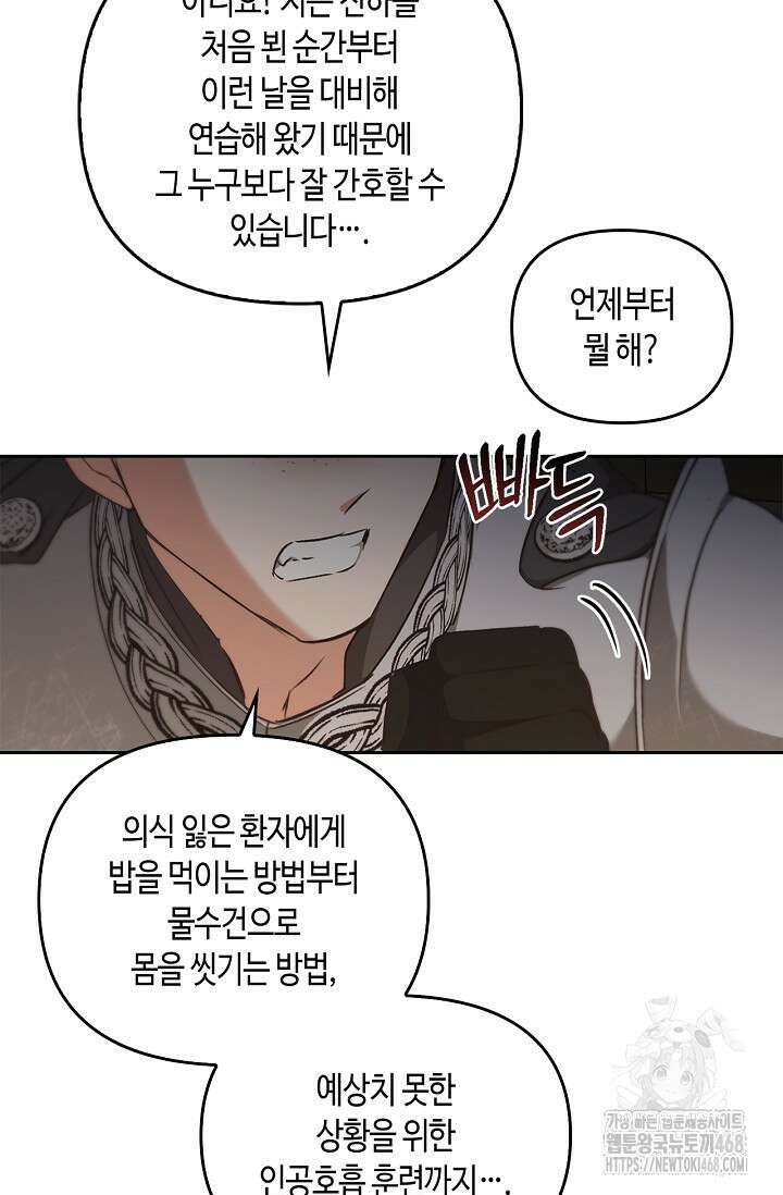 레가스 71화 123