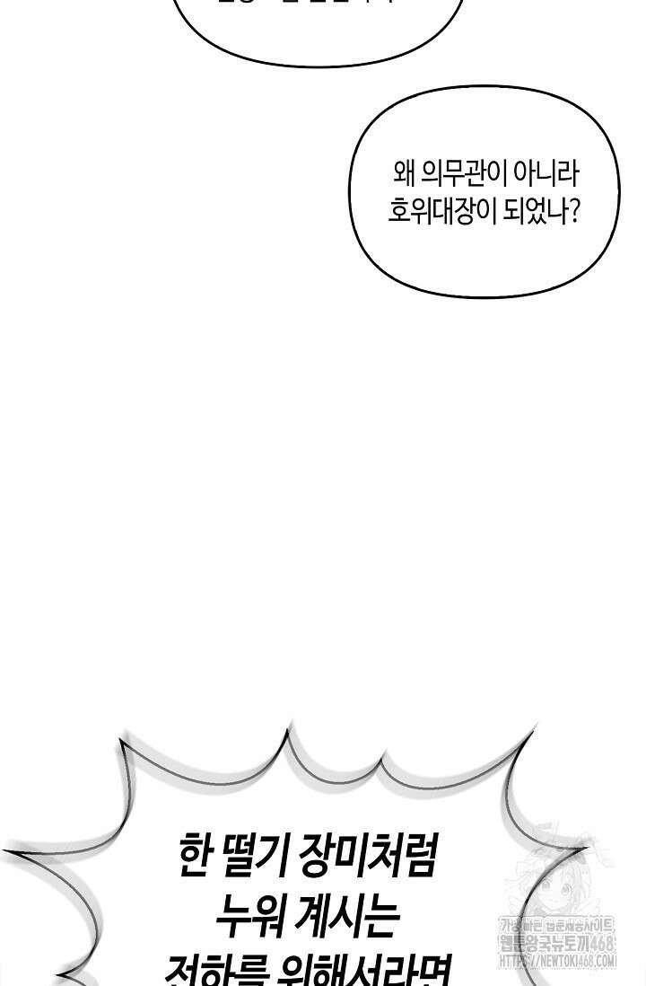레가스 71화 124