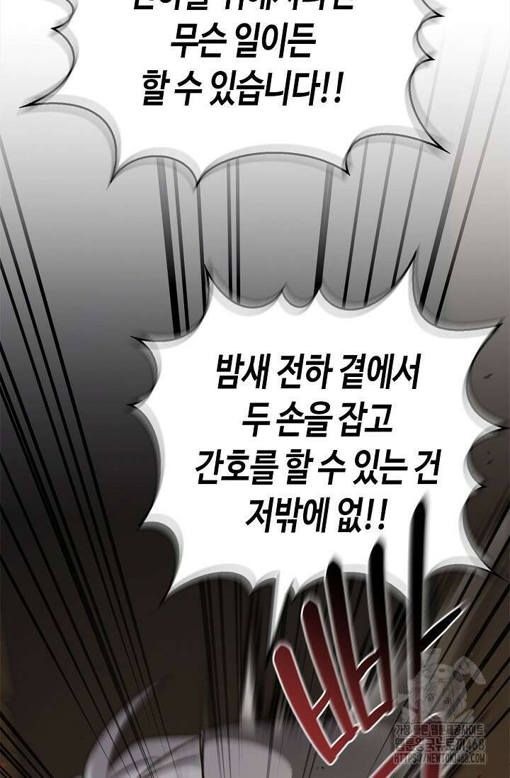 레가스 71화 125