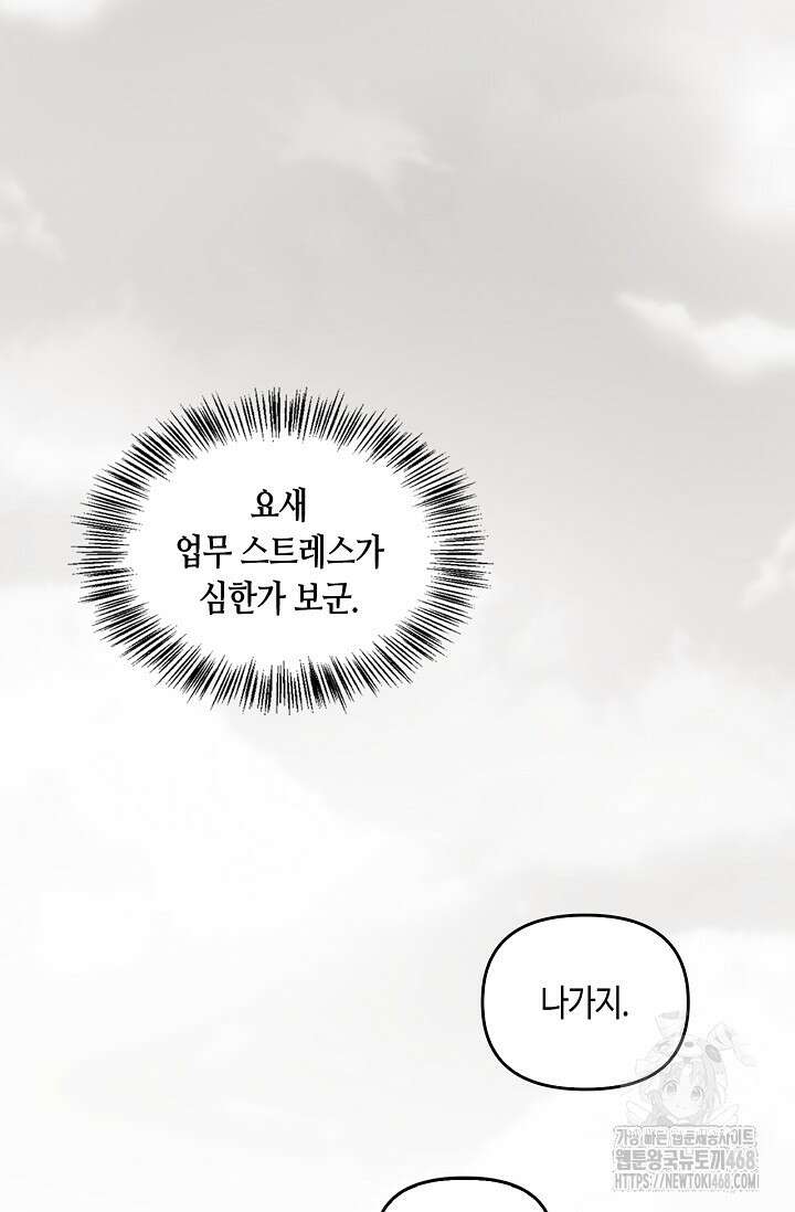 레가스 71화 130