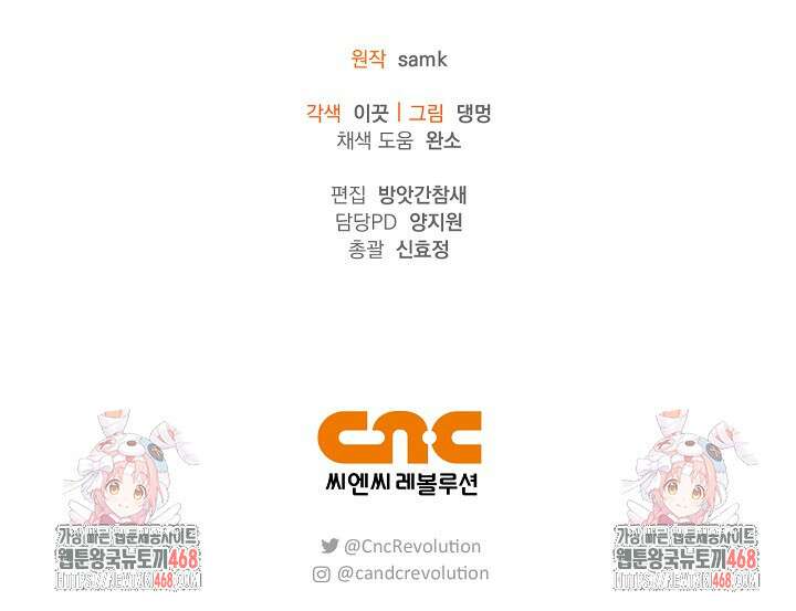 레가스 71화 132