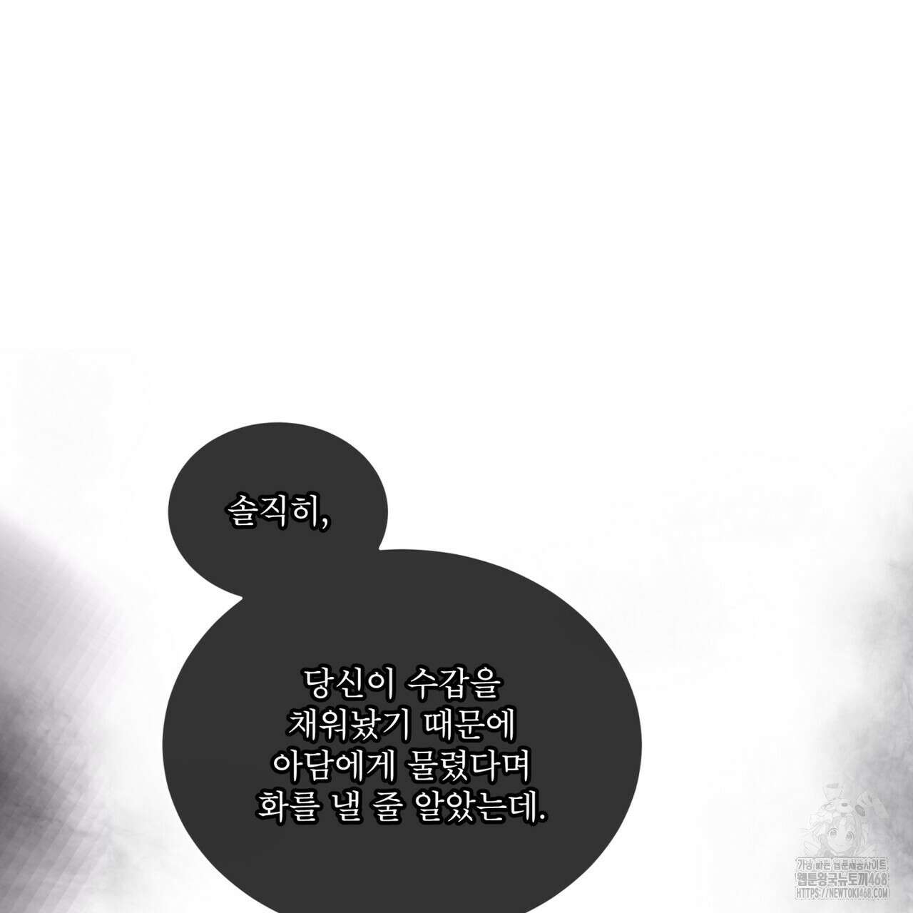 레인보우 시티 71화 4