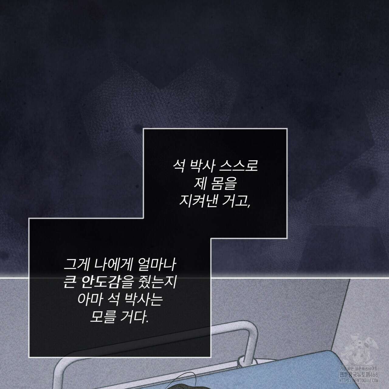 레인보우 시티 71화 8