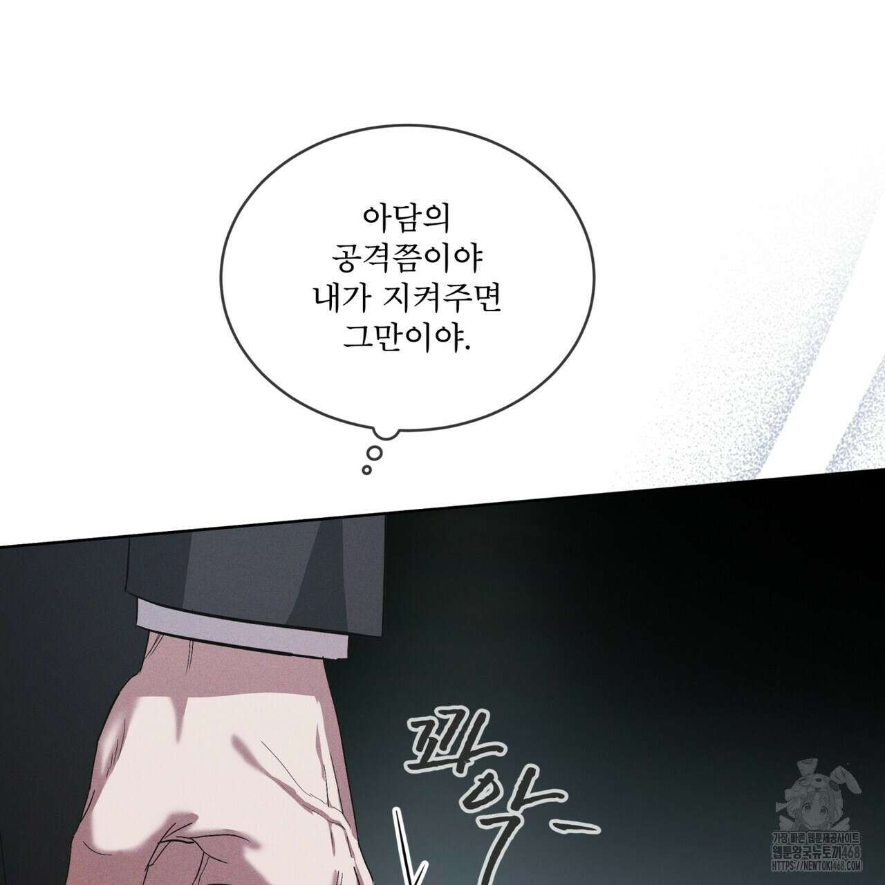 레인보우 시티 71화 14